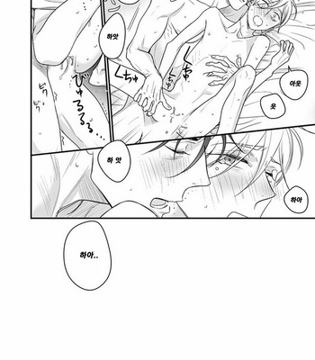 [nyannya] Sweet Heart Trigger [kr] – Gay Manga sex 199