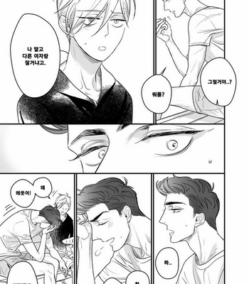 [nyannya] Sweet Heart Trigger [kr] – Gay Manga sex 202