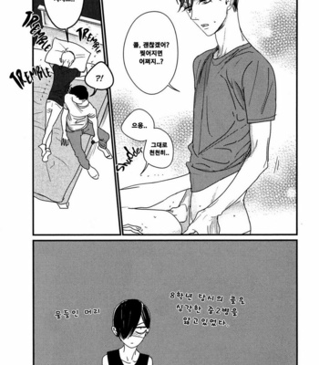 [nyannya] Sweet Heart Trigger [kr] – Gay Manga sex 132