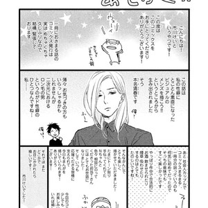 [ICHIKAWA Kei] Stray Bullet Baby [Eng] – Gay Manga sex 184