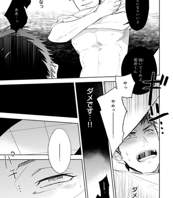 [Uzui] Playboy na Ore ga Onna ni Saremashita!! [JP] – Gay Manga sex 23