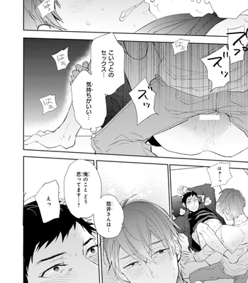 [Uzui] Playboy na Ore ga Onna ni Saremashita!! [JP] – Gay Manga sex 130