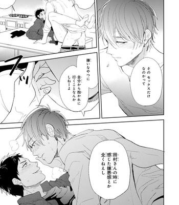 [Uzui] Playboy na Ore ga Onna ni Saremashita!! [JP] – Gay Manga sex 131