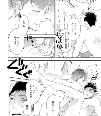 [Uzui] Playboy na Ore ga Onna ni Saremashita!! [JP] – Gay Manga sex 146