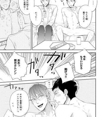 [Uzui] Playboy na Ore ga Onna ni Saremashita!! [JP] – Gay Manga sex 151