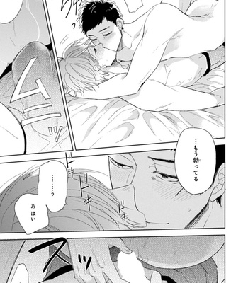 [Uzui] Playboy na Ore ga Onna ni Saremashita!! [JP] – Gay Manga sex 153