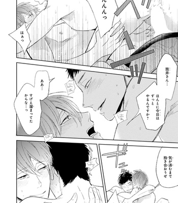 [Uzui] Playboy na Ore ga Onna ni Saremashita!! [JP] – Gay Manga sex 154