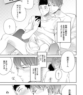 [Uzui] Playboy na Ore ga Onna ni Saremashita!! [JP] – Gay Manga sex 159