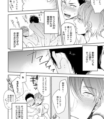 [Uzui] Playboy na Ore ga Onna ni Saremashita!! [JP] – Gay Manga sex 160