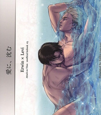 [Saba-kan (Saba)] Shingeki no Kyojin dj – Ai ni, Shizumu [JP] – Gay Manga thumbnail 001