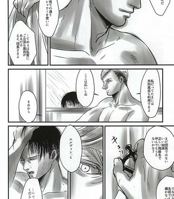 [Saba-kan (Saba)] Shingeki no Kyojin dj – Ai ni, Shizumu [JP] – Gay Manga sex 3