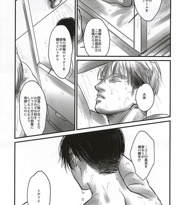 [Saba-kan (Saba)] Shingeki no Kyojin dj – Ai ni, Shizumu [JP] – Gay Manga sex 4