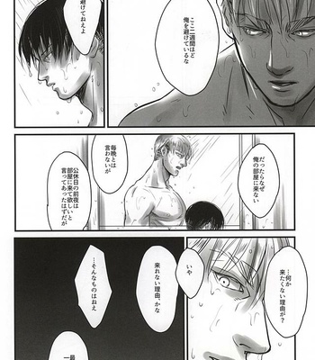 [Saba-kan (Saba)] Shingeki no Kyojin dj – Ai ni, Shizumu [JP] – Gay Manga sex 5