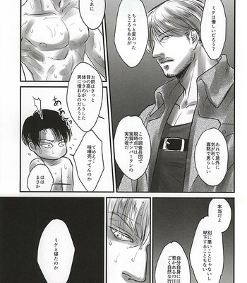 [Saba-kan (Saba)] Shingeki no Kyojin dj – Ai ni, Shizumu [JP] – Gay Manga sex 6