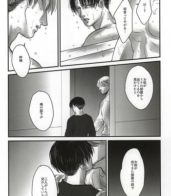 [Saba-kan (Saba)] Shingeki no Kyojin dj – Ai ni, Shizumu [JP] – Gay Manga sex 7
