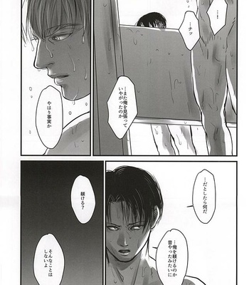 [Saba-kan (Saba)] Shingeki no Kyojin dj – Ai ni, Shizumu [JP] – Gay Manga sex 8