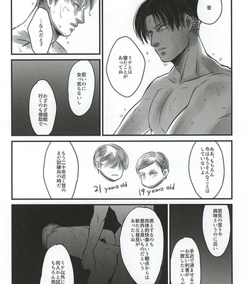 [Saba-kan (Saba)] Shingeki no Kyojin dj – Ai ni, Shizumu [JP] – Gay Manga sex 9