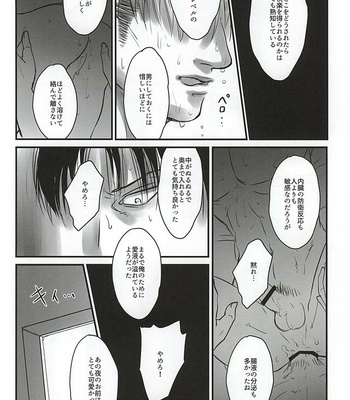 [Saba-kan (Saba)] Shingeki no Kyojin dj – Ai ni, Shizumu [JP] – Gay Manga sex 11