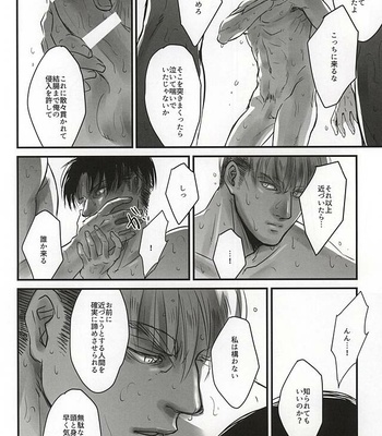 [Saba-kan (Saba)] Shingeki no Kyojin dj – Ai ni, Shizumu [JP] – Gay Manga sex 13