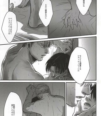 [Saba-kan (Saba)] Shingeki no Kyojin dj – Ai ni, Shizumu [JP] – Gay Manga sex 14
