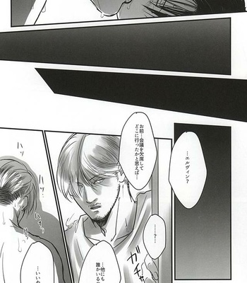 [Saba-kan (Saba)] Shingeki no Kyojin dj – Ai ni, Shizumu [JP] – Gay Manga sex 15