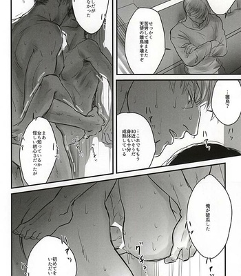 [Saba-kan (Saba)] Shingeki no Kyojin dj – Ai ni, Shizumu [JP] – Gay Manga sex 17