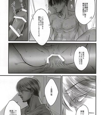 [Saba-kan (Saba)] Shingeki no Kyojin dj – Ai ni, Shizumu [JP] – Gay Manga sex 18