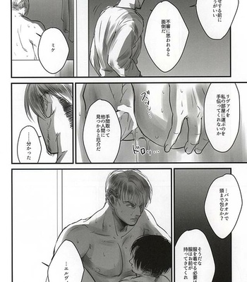 [Saba-kan (Saba)] Shingeki no Kyojin dj – Ai ni, Shizumu [JP] – Gay Manga sex 19