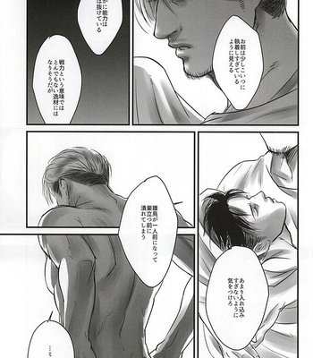 [Saba-kan (Saba)] Shingeki no Kyojin dj – Ai ni, Shizumu [JP] – Gay Manga sex 20