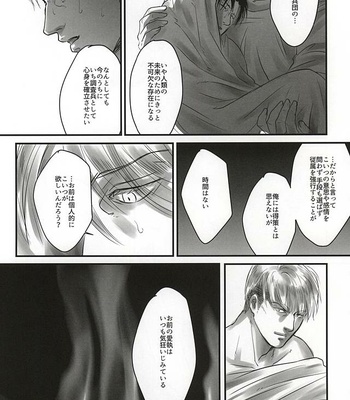 [Saba-kan (Saba)] Shingeki no Kyojin dj – Ai ni, Shizumu [JP] – Gay Manga sex 21
