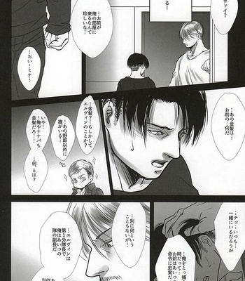 [Saba-kan (Saba)] Shingeki no Kyojin dj – Ai ni, Shizumu [JP] – Gay Manga sex 23