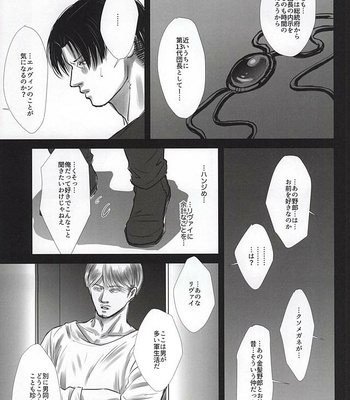[Saba-kan (Saba)] Shingeki no Kyojin dj – Ai ni, Shizumu [JP] – Gay Manga sex 24