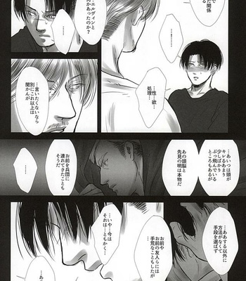 [Saba-kan (Saba)] Shingeki no Kyojin dj – Ai ni, Shizumu [JP] – Gay Manga sex 25