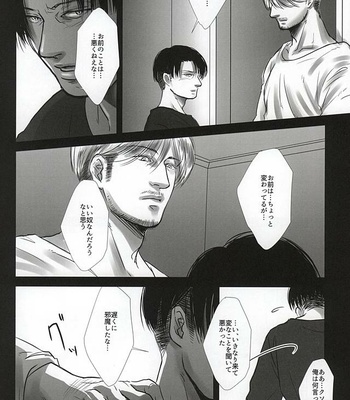 [Saba-kan (Saba)] Shingeki no Kyojin dj – Ai ni, Shizumu [JP] – Gay Manga sex 27