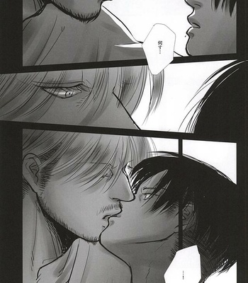[Saba-kan (Saba)] Shingeki no Kyojin dj – Ai ni, Shizumu [JP] – Gay Manga sex 28