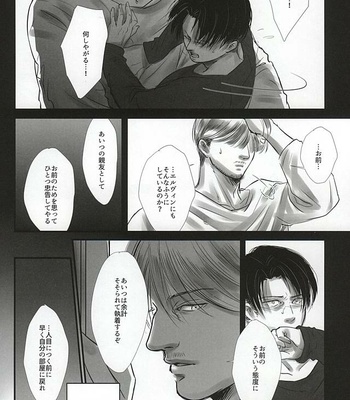 [Saba-kan (Saba)] Shingeki no Kyojin dj – Ai ni, Shizumu [JP] – Gay Manga sex 29