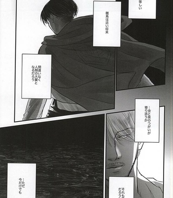 [Saba-kan (Saba)] Shingeki no Kyojin dj – Ai ni, Shizumu [JP] – Gay Manga sex 30