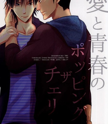 [TMK (Joujima Satoru)] Ai to Seishun no Popping The Cherry – Yowamushi Pedal dj [JP] – Gay Manga thumbnail 001