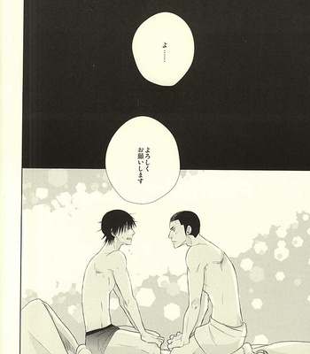 [TMK (Joujima Satoru)] Ai to Seishun no Popping The Cherry – Yowamushi Pedal dj [JP] – Gay Manga sex 2