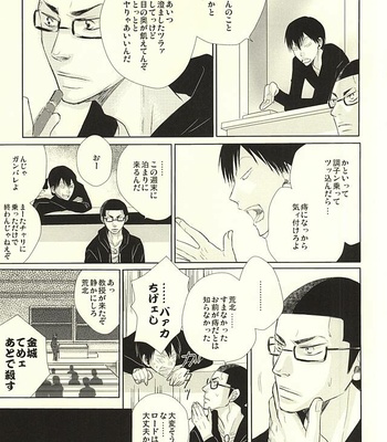 [TMK (Joujima Satoru)] Ai to Seishun no Popping The Cherry – Yowamushi Pedal dj [JP] – Gay Manga sex 5