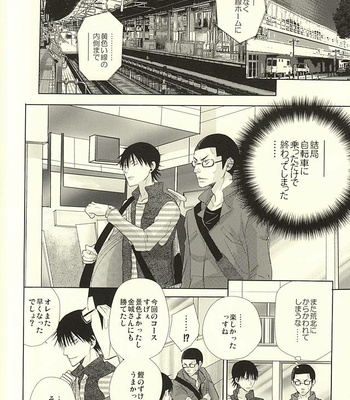 [TMK (Joujima Satoru)] Ai to Seishun no Popping The Cherry – Yowamushi Pedal dj [JP] – Gay Manga sex 6