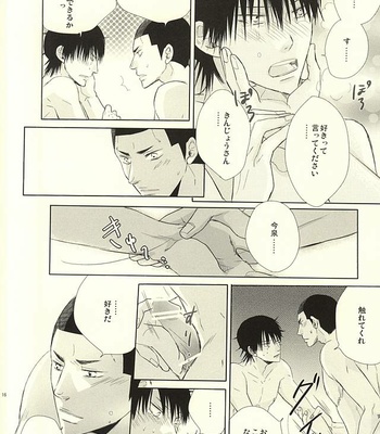 [TMK (Joujima Satoru)] Ai to Seishun no Popping The Cherry – Yowamushi Pedal dj [JP] – Gay Manga sex 14