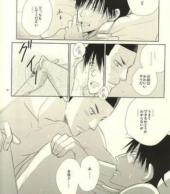 [TMK (Joujima Satoru)] Ai to Seishun no Popping The Cherry – Yowamushi Pedal dj [JP] – Gay Manga sex 18