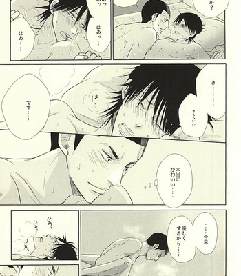 [TMK (Joujima Satoru)] Ai to Seishun no Popping The Cherry – Yowamushi Pedal dj [JP] – Gay Manga sex 21