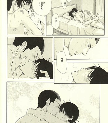 [TMK (Joujima Satoru)] Ai to Seishun no Popping The Cherry – Yowamushi Pedal dj [JP] – Gay Manga sex 26