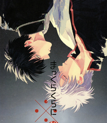 Gay Manga - [Gekirin(Syaku)] Makkura Kura ni – Gintama dj [Kr] – Gay Manga