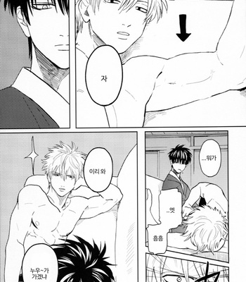 [Gekirin(Syaku)] Makkura Kura ni – Gintama dj [Kr] – Gay Manga sex 5