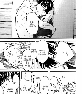 [Gekirin(Syaku)] Makkura Kura ni – Gintama dj [Kr] – Gay Manga sex 15