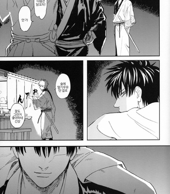 [Gekirin(Syaku)] Makkura Kura ni – Gintama dj [Kr] – Gay Manga sex 39