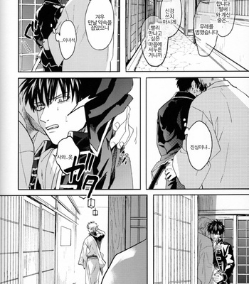 [Gekirin(Syaku)] Makkura Kura ni – Gintama dj [Kr] – Gay Manga sex 48